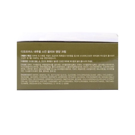 Face and body cream is nutritious based on olive oil deoproce 100 grams-1