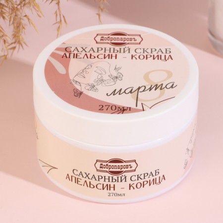 Sugar body scrub "Orange - cinnamon" 270 ml-2