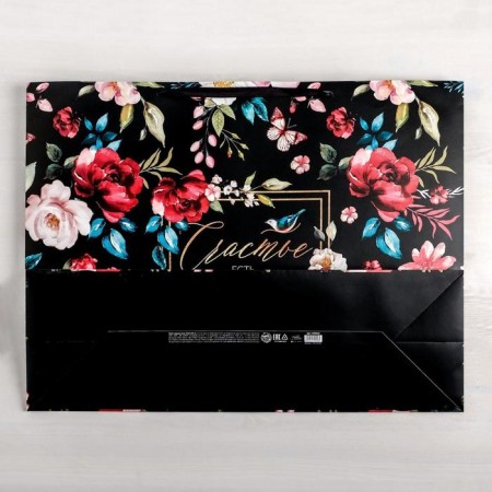 Gift laminated horizontal package, packaging, “Happiness is”, XXL 61 x 46 x 20 cm-4