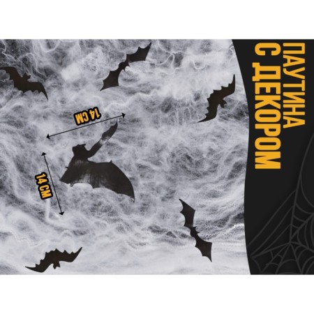 Halloween carnival set, web, batter batter-1