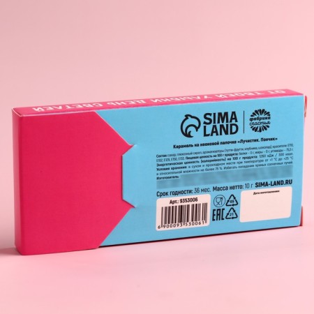 Lollice on the luminous stick "My sweet", 10 g.-3