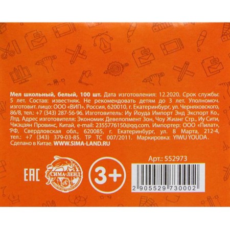 School, white, set 100 pieces, round, worthless, in a cardboard box-1