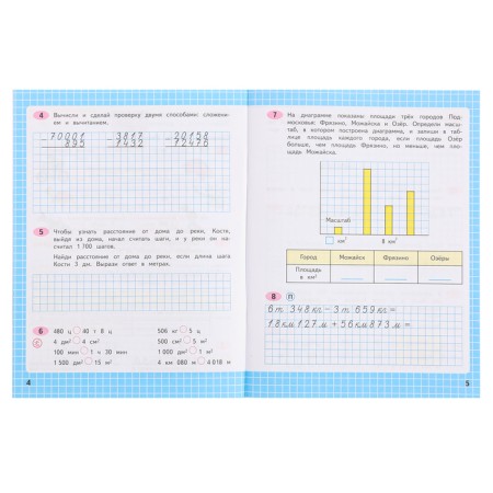 Mathematics 4 CL Workbook in 2 hours. 2 Volkova /School of Russia to Uch. Moro-3