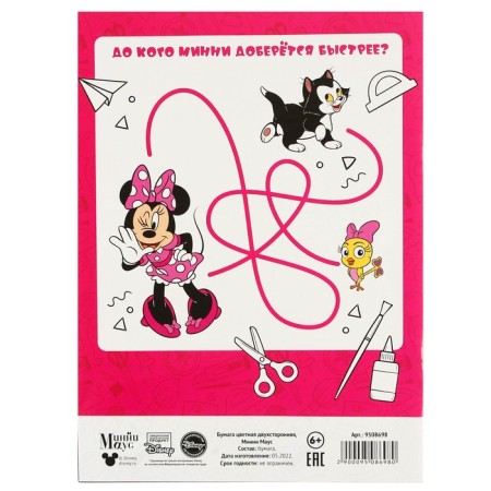 Color paper, A4, 16 sheets, 16 colors, non -stated, bilateral, on paper, 48 g/m², Minnie Mouse-5