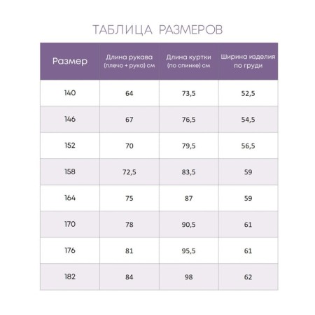 Park for a boy, height 164 cm-14