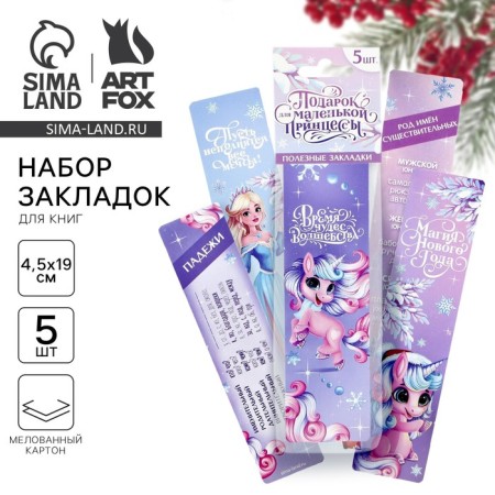 New Year. Bookmarks for books Cardboard 5 pcs "Gift for a little princess"