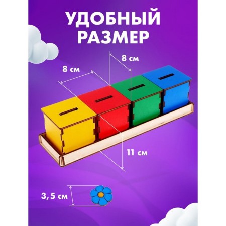 Sorter "The World"-5