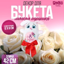 Soft toy 