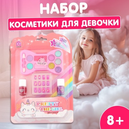 Cosmetics set for girls "Beauty"
