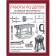 Work work. The main tools and technologies of woodworking. Khalak P.