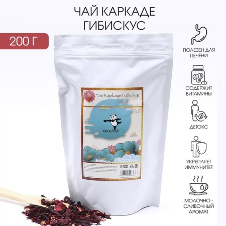 Tea tags, hibiscus, 200 g