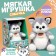 Soft toy "Dog Bax"