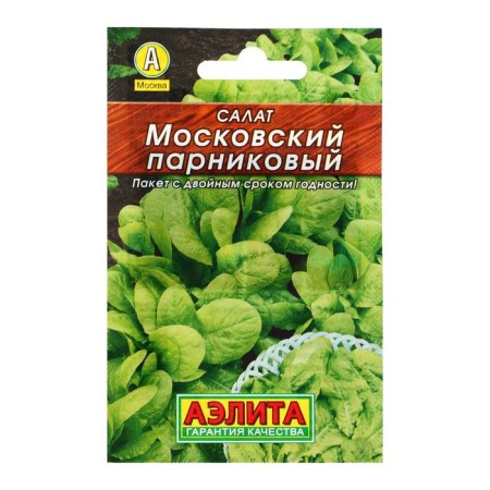Salad seeds "Moscow greenhouse", a series "Leader", leaf, 0.5 g