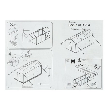 Greenhouse, 3.7 × 2.45 × 2.1 m, galvanized metal, profile d = 25 mm, a capacitive film cover 120 μm-4
