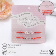 Bracelet-reinforcing “Red thread” in Love We are connected with you, a set of 2 pcs., Color silver, 5.5 cm