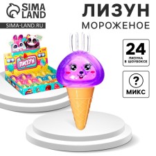 Лизун «Мороженое», цвета МИКС