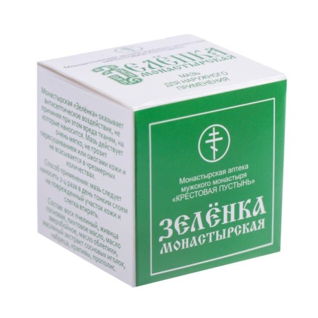 Zelenka Monastery, healing, 10 ml-1