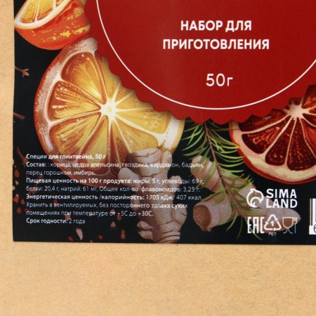 New Year. Spices for mulled wine, 50 g-3