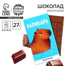 Шоколад 27 гр "Капибара"
