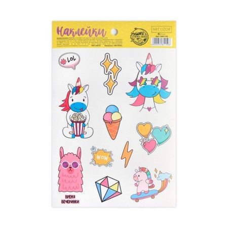 Stickers children's paper "Unicorn at a party", 14 x 21 cm-1