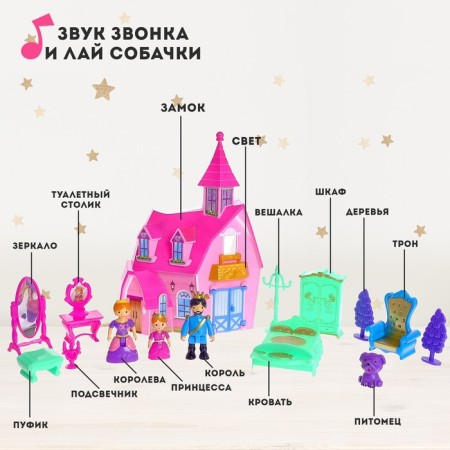 House for dolls "Magic Kingdom", light, sound, with figures and accessories-3