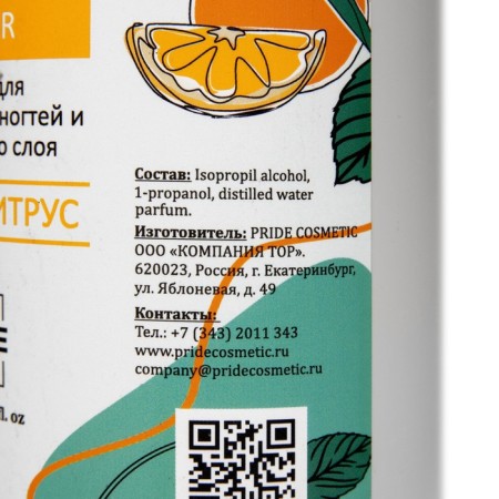 A tool for degreasing nails and removing the sticky layer Gel- Off Cleaner "ripe citrus", 1000 ml-1