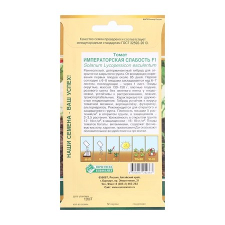 Seed Tomat Imperial weakness F1 ®, 12 pcs-1