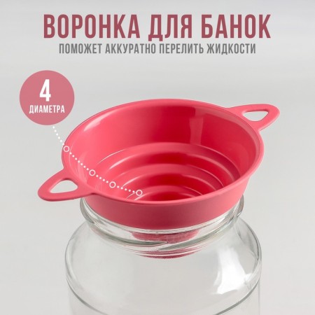 Funnel for cans 4 diameters, top d = 10 cm, color mix