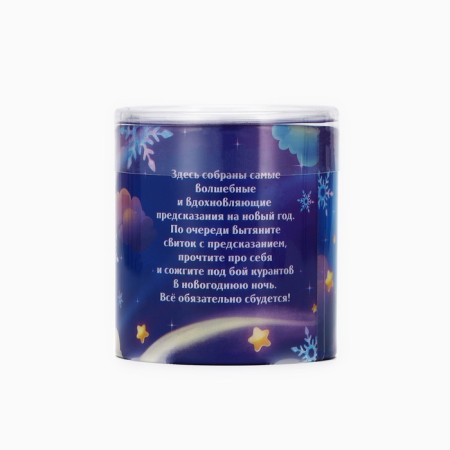 Tubus "The Most Magic Predictions", 7x7cm-3