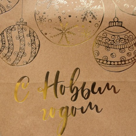 Package Gift Crafts "Cell and Cozy", 32 x 28 x 15 cm, New Year-5