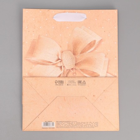 Gift laminated vertical, packaging, “Your best gift”, MS 18 x 23 x 10 cm-5
