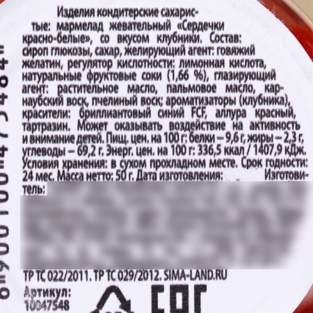 Мармелад сердечки «Навеки» в банке, 50 г.-3