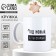 New Year. Ceramic mug “New Year”, 320 ml, white color