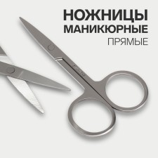 Scissors manicure, straight, narrow, 9 cm, silver color
