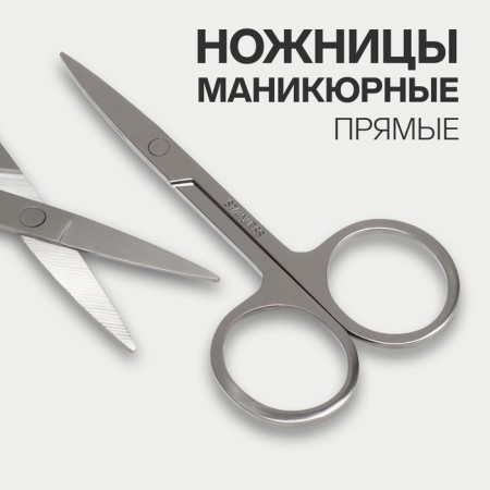 Scissors manicure, straight, narrow, 9 cm, silver color