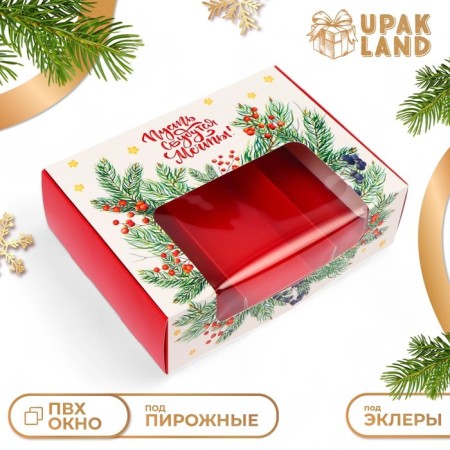 New Year. Confectionery packaging for 3 eclairs "Let dreams come true", 20 x 15 x 6 cm