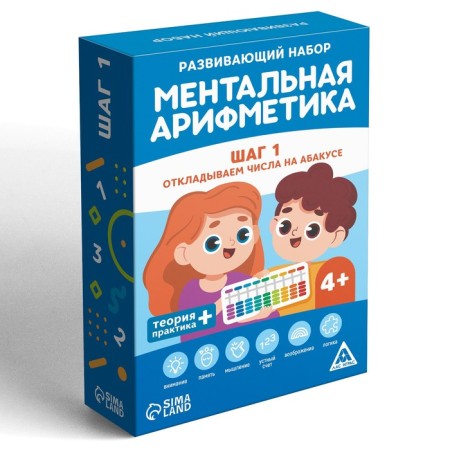 Board game "Mental arithmetic. Step 1. We put off the numbers on Abakus ”, 4+-2