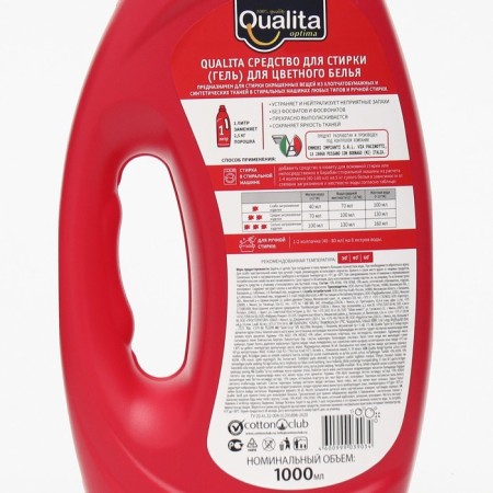 Liquid for washing Qualita, gel, for colored tissues, 1 liter-1