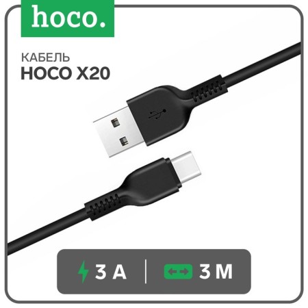 Hoco X20, Type -C cable - USB, 3 A, 3 m, PVC braid, black