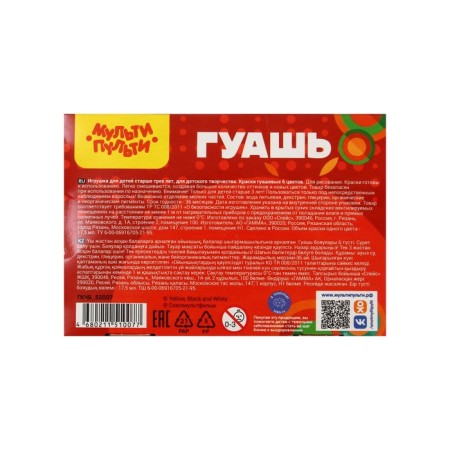 Gouache 6 colors of 17.5 ml of multi-bullets "Cheburashka", cardboard box-2