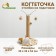 Clawing with three toys, 35 x 35 x 53 cm, beige with black paws