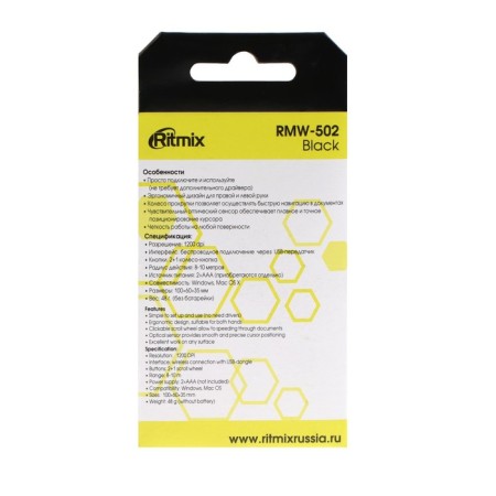 Mouse Ritmix RMW-502, wireless, optical, 1200 dpi, 2xaaa (not in compli), USB, black-6