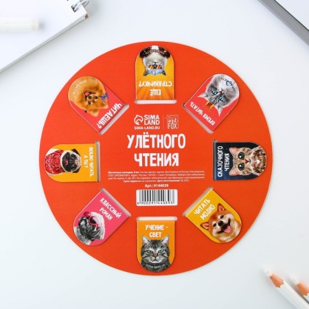 A set of magnetic bookmarks 8 pcs on a round substrate "Beasts"-4