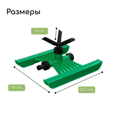 3-fly spray, under connector, ABS plastic, Greengo-1