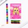 Set: notebook A6, pencils (2 pcs.) And wax crayons (4 pcs.) "From March 8"