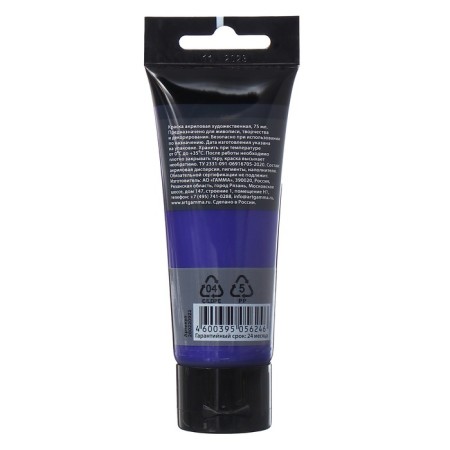 Paint acrylic tube 75ml gamma "Studio" Pearl Charoot 280220922-2