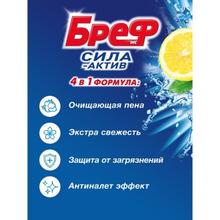 Bref toilet block "Ocean breeze and lemon freshness", 4 × 50 g-2