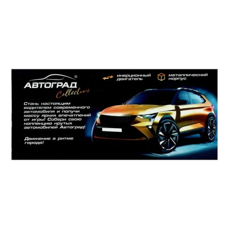 Metal Race machine, 1: 32, inertia, light and sound, mix-10