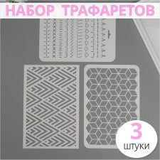 A set of plastic stencils 