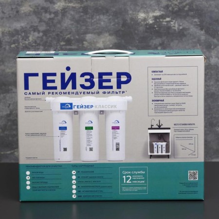 A system for filtering water for hard water "Geyser. Classic"-5